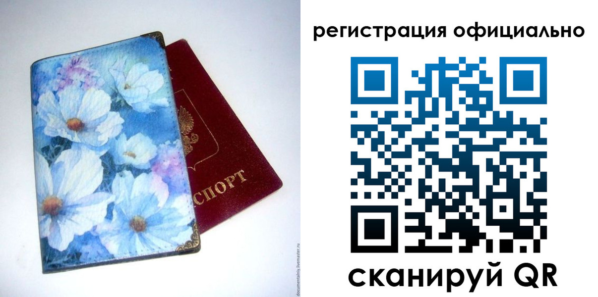 временная регистрация в Камчатском крае