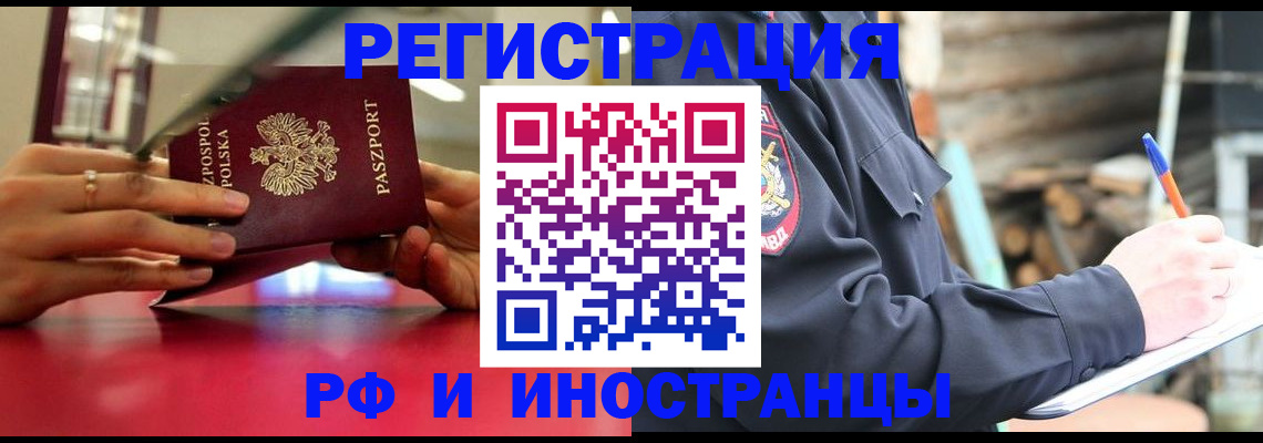 прописка 2025 в Камчатском крае