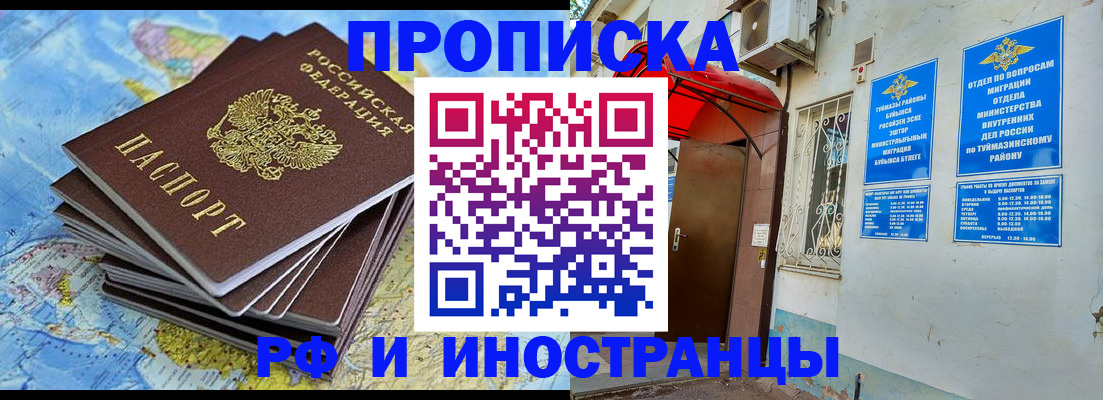 прописка ребенка в Камчатском крае