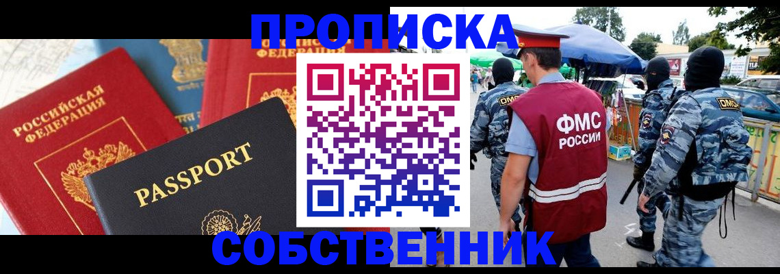 прописка поиск в Камчатском крае
