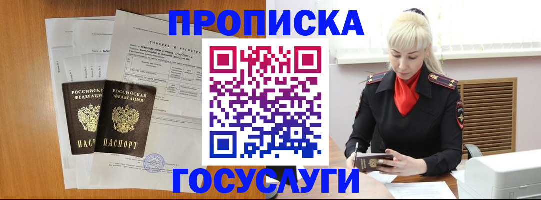 прописка иностранных граждан в Камчатском крае