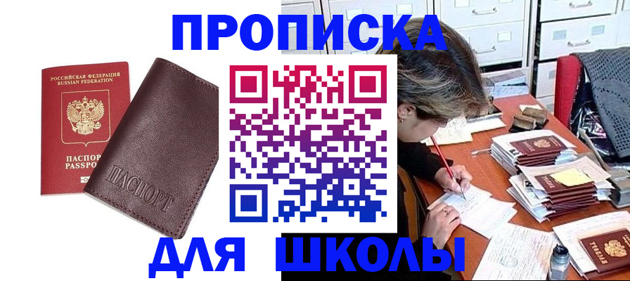 прописка в квартире в Камчатском крае