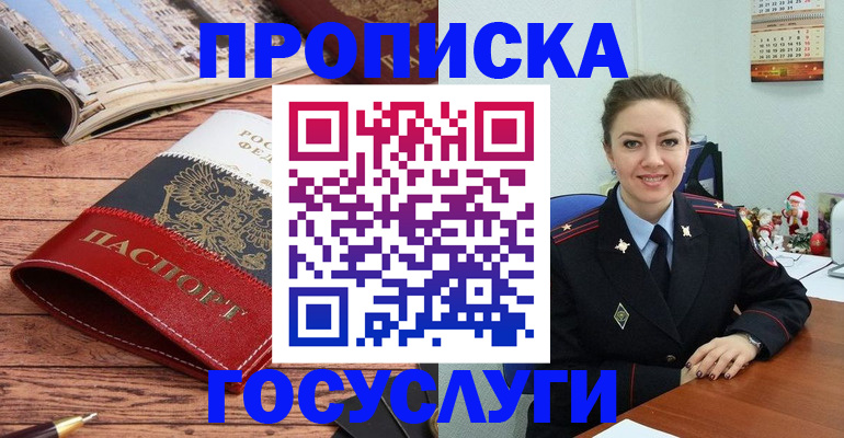 прописка для военкомата в Камчатском крае