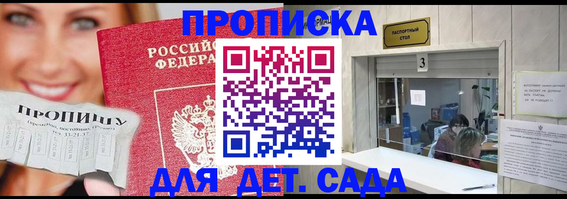 пропишу в квартире в Камчатском крае