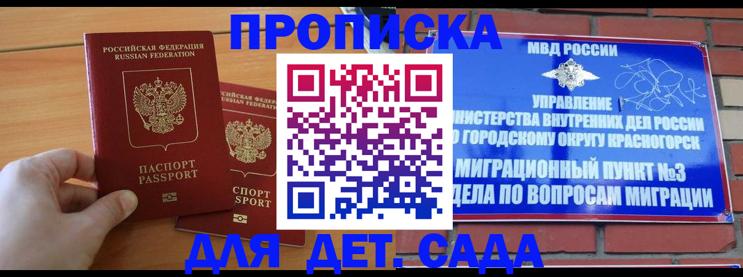 временная прописка в Камчатском крае